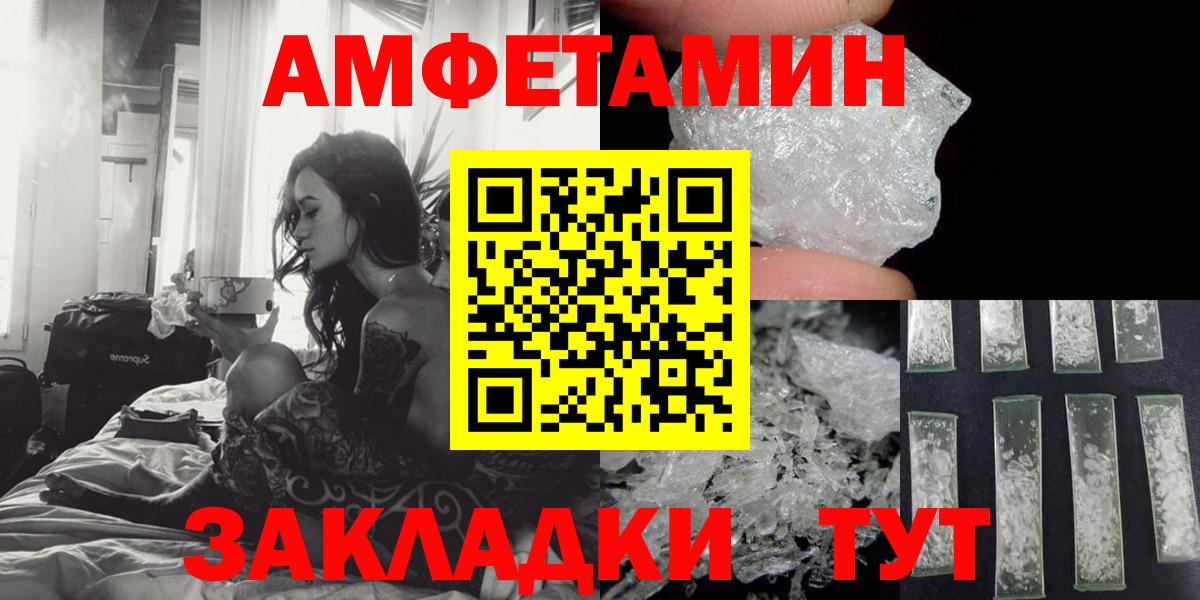 Урюпинск  Амфетамин  АМФ  Amphetamine Розовый  Вход с VPN 