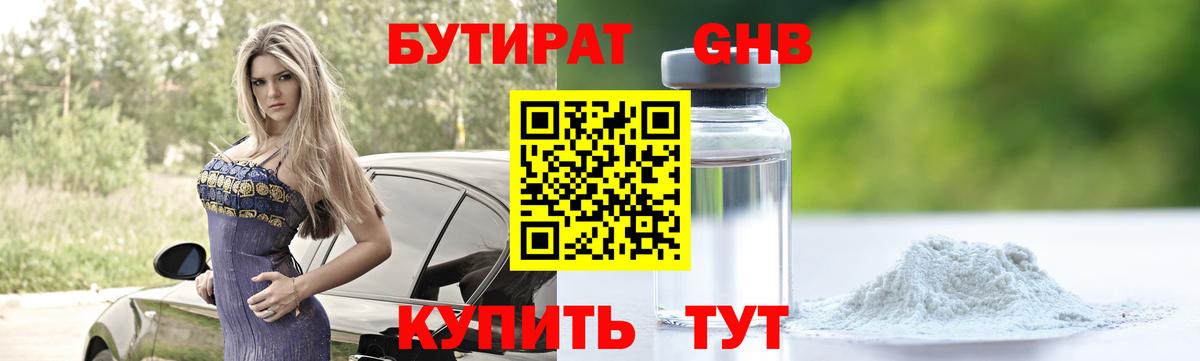 БУТИРАТ буратино  Вход с VPN  БУТИРАТ  Урюпинск 