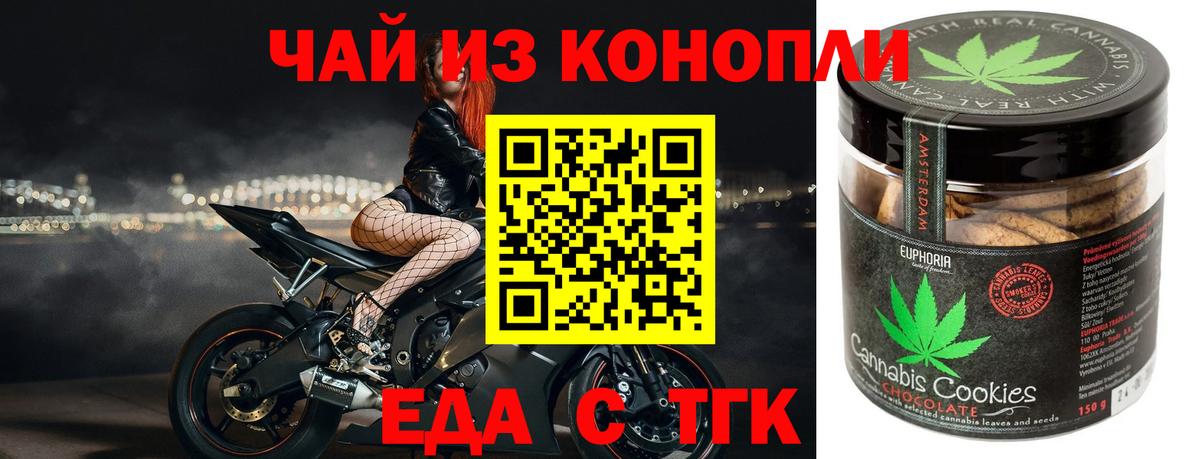 Cannafood марихуана  Вход с VPN  Урюпинск 