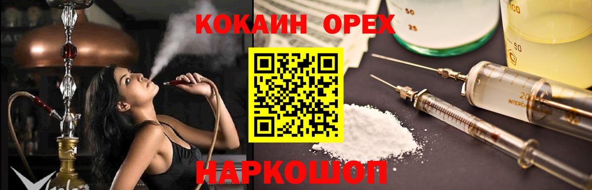 КОКАИН 98% Урюпинск