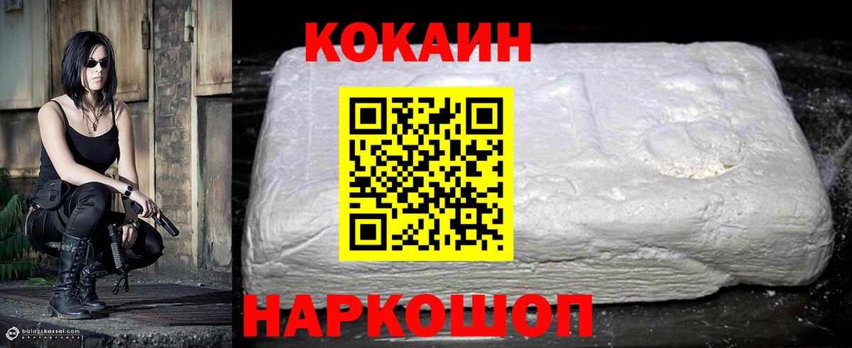 Урюпинск  Cocaine Columbia  Cocaine  Вход с VPN 