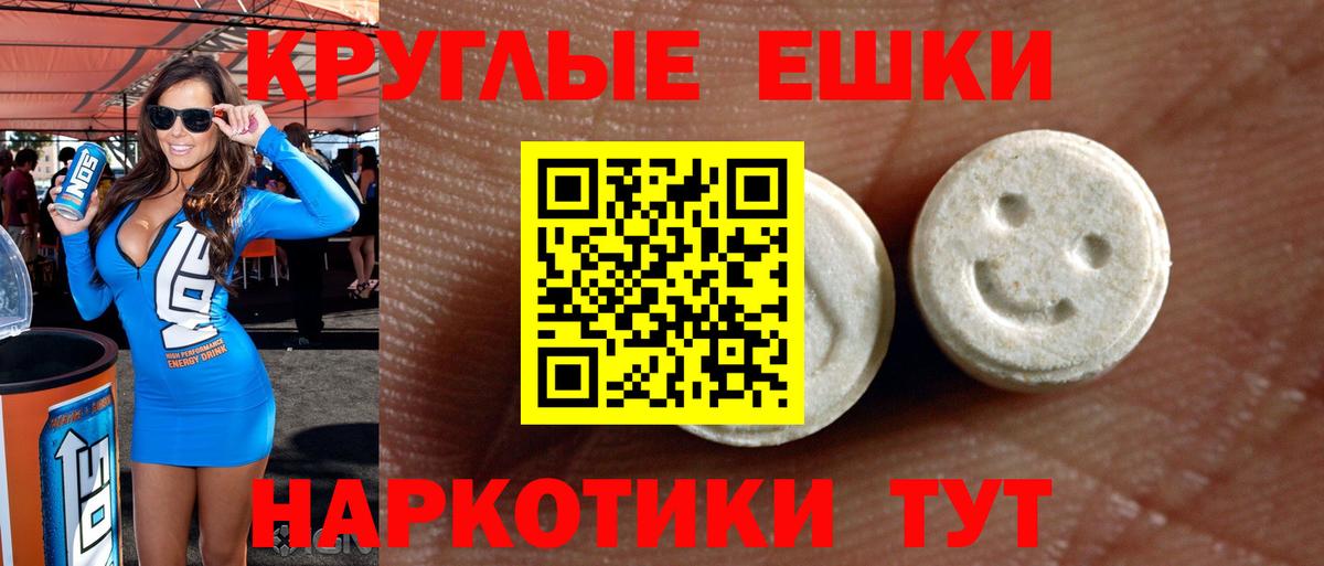 Урюпинск  Экстази круглые  ЭКСТАЗИ 99%  Вход с VPN 