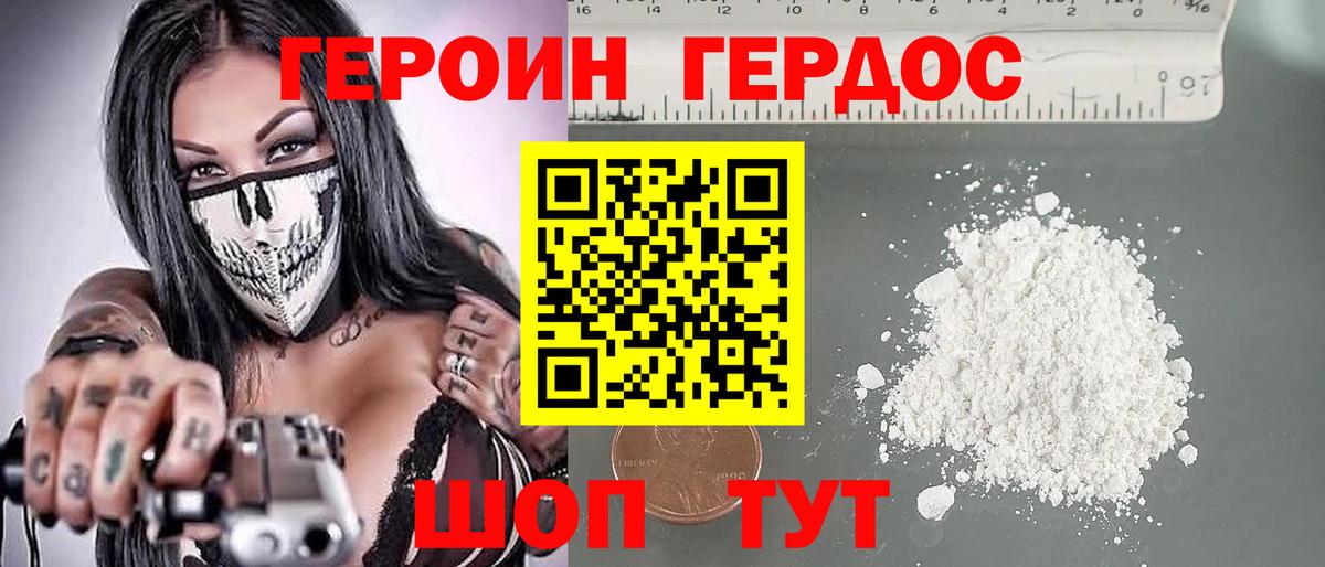Героин афганец Урюпинск