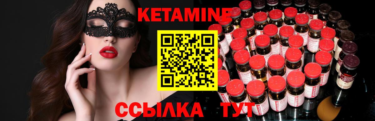 КЕТАМИН VHQ Урюпинск