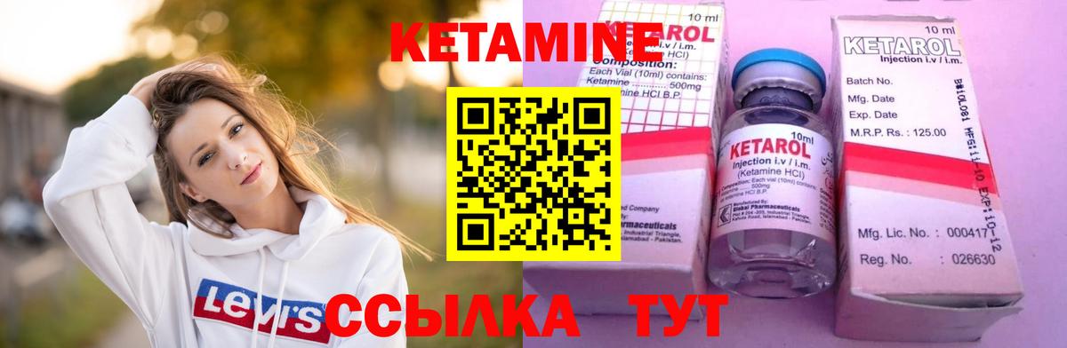 Урюпинск  MEGA рабочий сайт  Вход с VPN  Кетамин VHQ 