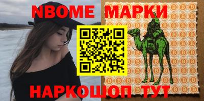 эйфоретик Наро-Фоминск