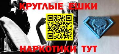 эйфоретик Наро-Фоминск