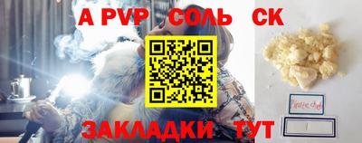 сатива Нальчик