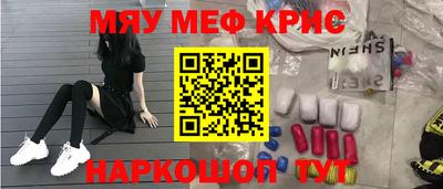 эйфоретик Наро-Фоминск