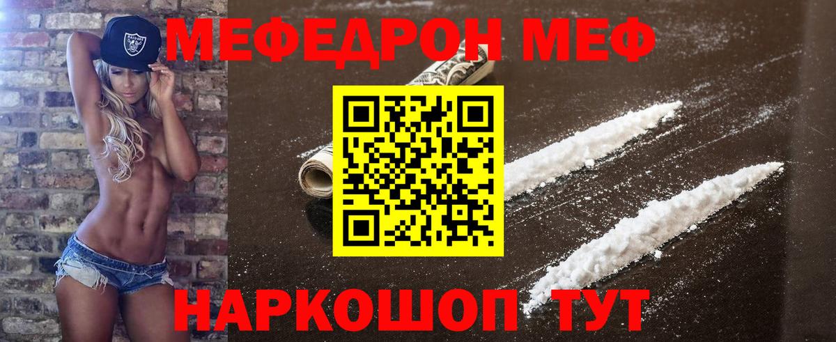 Мефедрон  Меф 4 MMC  Вход с VPN  Меф мука  Урюпинск 