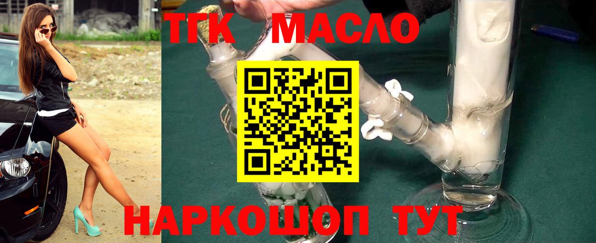 ТГК вейп с тгк  Вход с VPN  Урюпинск 
