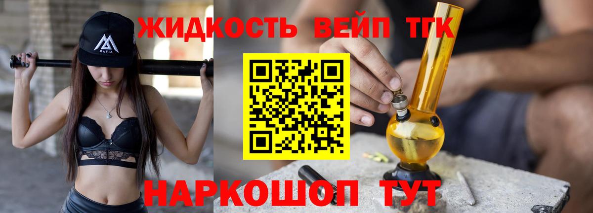 Дистиллят ТГК Wax Урюпинск
